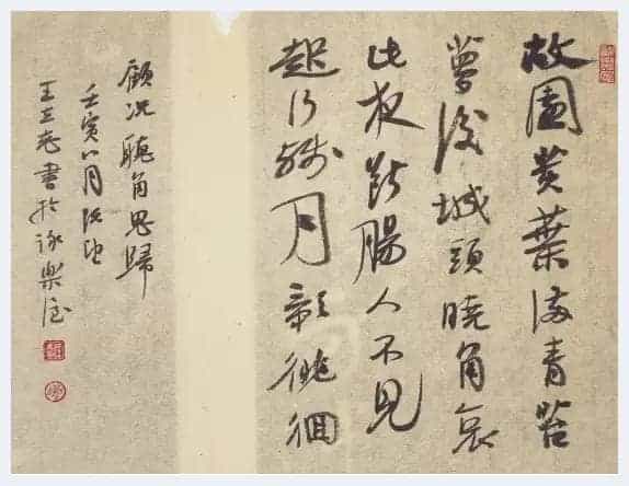 传艺术之大美——著名书法家王立志_第5张