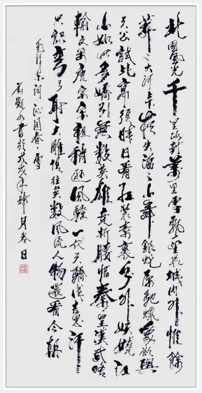 绘人生精彩 谱岁月华章——特别介绍当代艺术名家刘观水先生_第29张