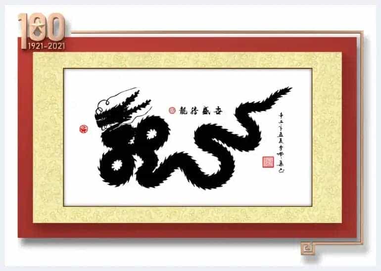 「百年辉煌·百年书画传承」2021重点推荐书画名家--李赞集_第2张