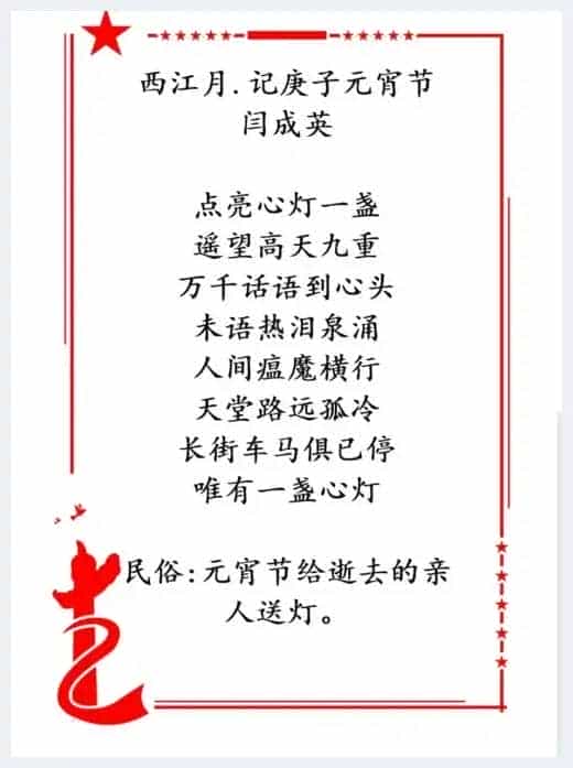 2023德艺双馨•全国百强艺术家”诗词大赛—决赛名单揭晓_第4张