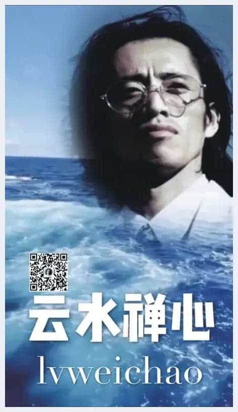 2020年特别推荐艺术先锋人物：著名画家吕维超_第1张
