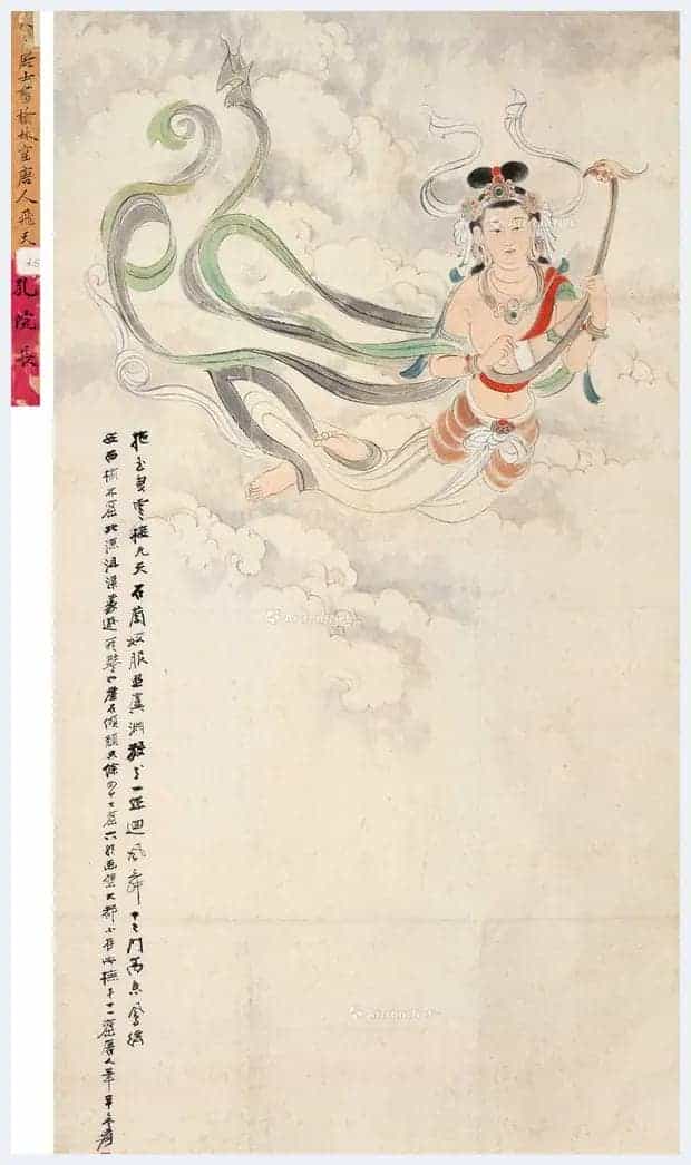 张大千《飞天图》4830万元成交,华艺国际2023秋拍_第1张