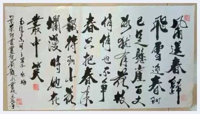 绘人生精彩 谱岁月华章——特别介绍当代艺术名家刘观水先生_第25张