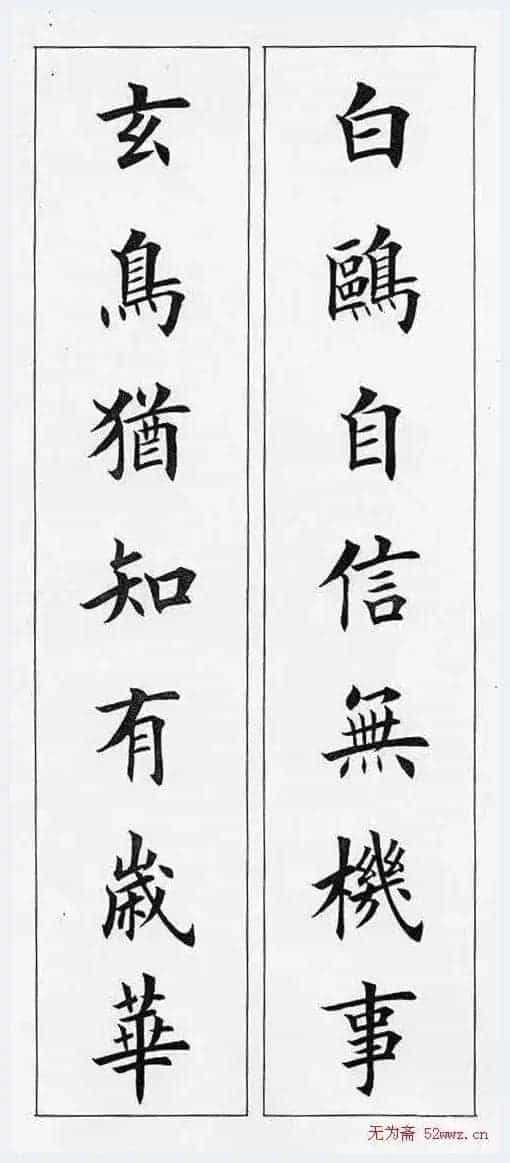 第十一届“鸿儒杯”海峡两岸书画大赛专家评审名单揭晓_第9张