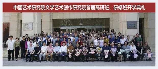 中国艺术研究院艺术培训中心2022名家高研班与创作研修班招生简章_第7张
