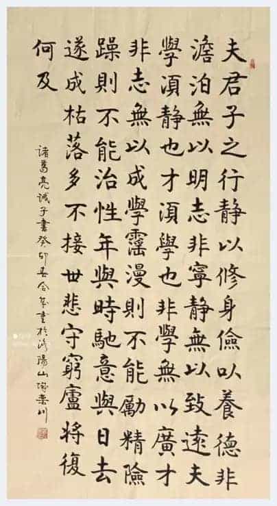 第五届“鸿儒杯”海峡两岸书画大赛专家评审名单揭晓_第6张