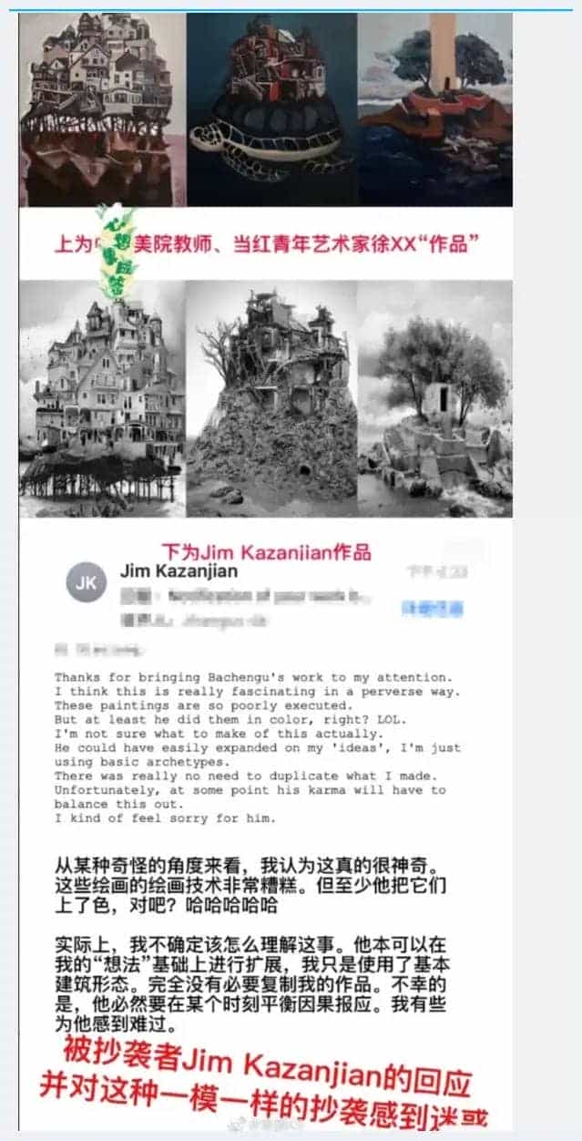 一教师被指“大量抄袭”,中国美术学院回应_第2张