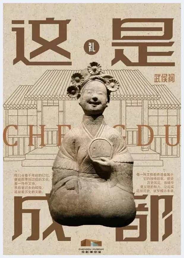 这礼是成都2022年大赛作品征集2641件!征集截止,评选进行中!_第6张