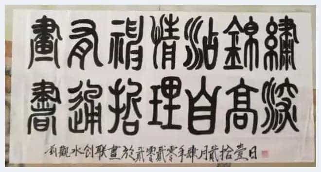 绘人生精彩 谱岁月华章——特别介绍当代艺术名家刘观水先生_第27张