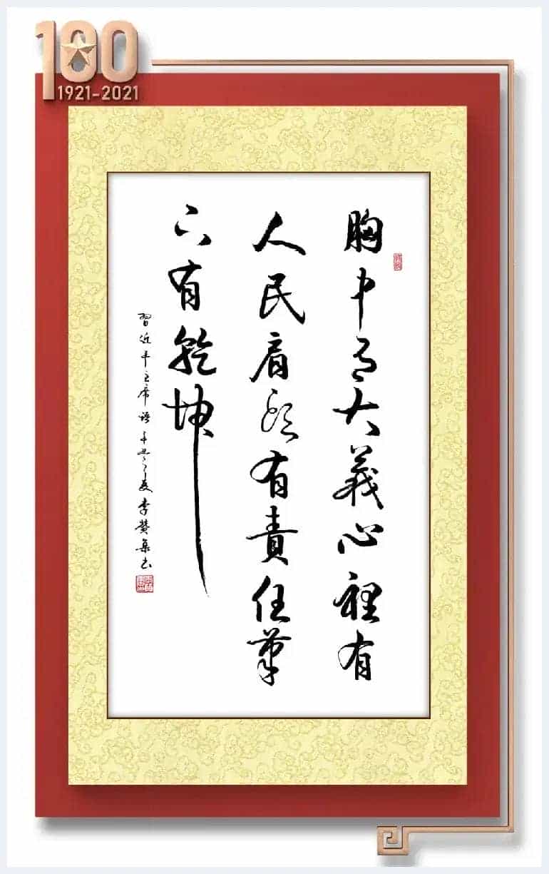 「百年辉煌·百年书画传承」2021重点推荐书画名家--李赞集_第24张