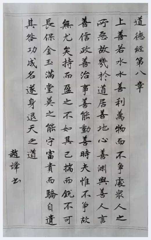 第六届“鸿儒杯”海峡两岸书画大赛专家评审名单揭晓_第19张