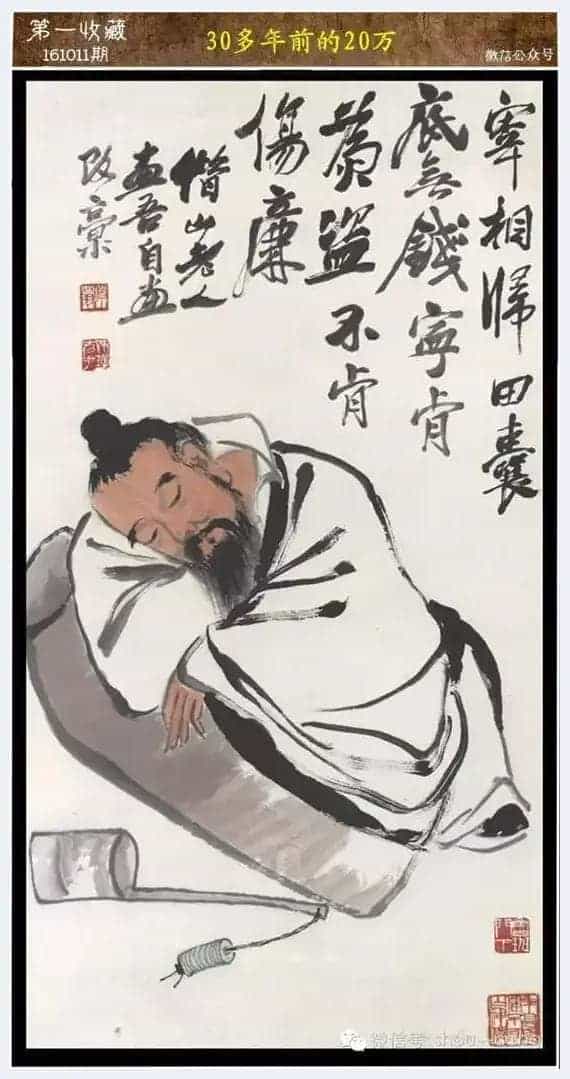 20万 买1辆桑塔纳还是买9000张名家书画_第7张