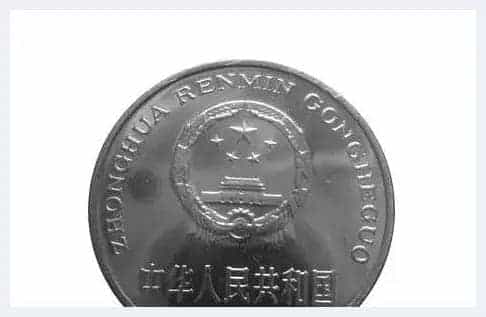 一元硬币值1000元吗_第1张