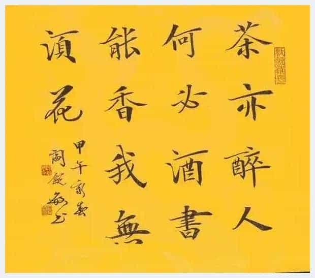 汉仪闫锐敏行楷字库问世_第11张
