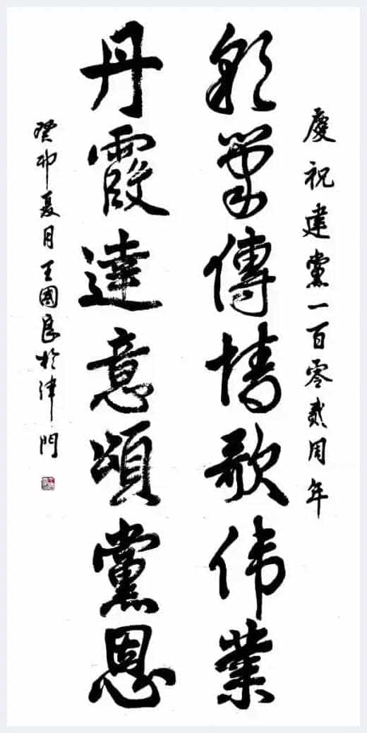 第六届“鸿儒杯”海峡两岸书画大赛专家评审名单揭晓_第21张