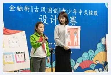 行走的汉风古韵:北京青少年群体上演中式校服设计大赛_第3张