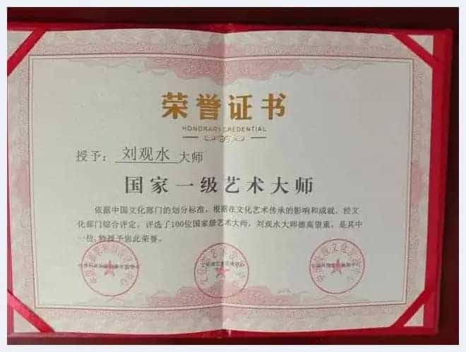 绘人生精彩 谱岁月华章——特别介绍当代艺术名家刘观水先生_第4张