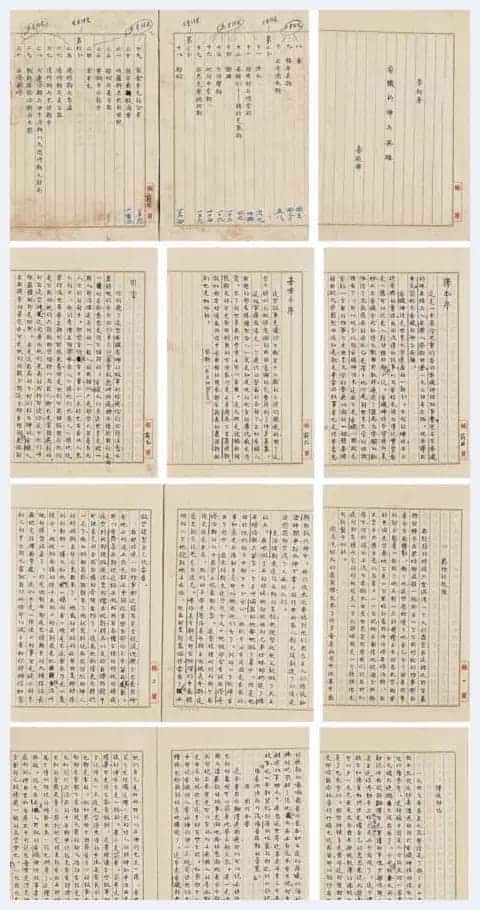 2017嘉德秋拍推出笔墨文章—信札写本专场_第4张