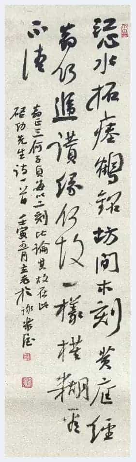 传艺术之大美——著名书法家王立志_第21张
