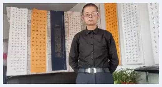 第九届“鸿儒杯”海峡两岸书画大赛专家评审名单揭晓_第12张