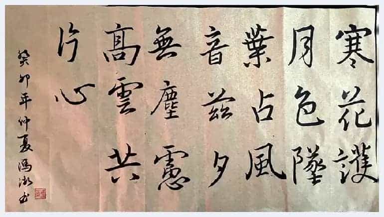 醉心翰墨，矢志不渝-冯潮的书法艺术探索之路_第8张