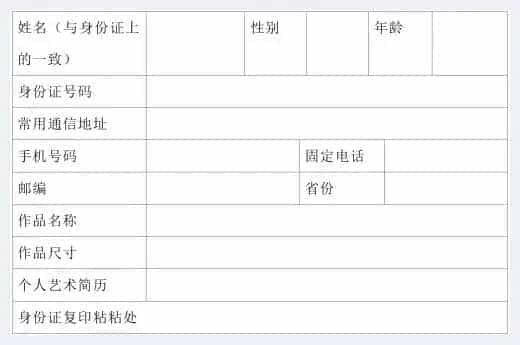 “生态龙城杯”中国画大赛有奖征集活动进行中_第2张