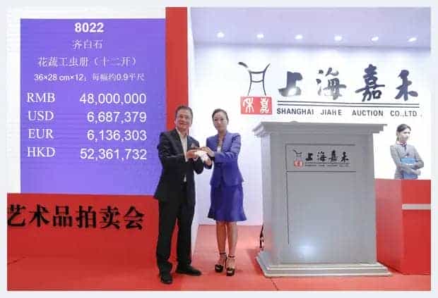 100%成交！上海嘉禾2023春拍“大匠之门”齐白石作品专场第二期1.61亿元收官_第2张