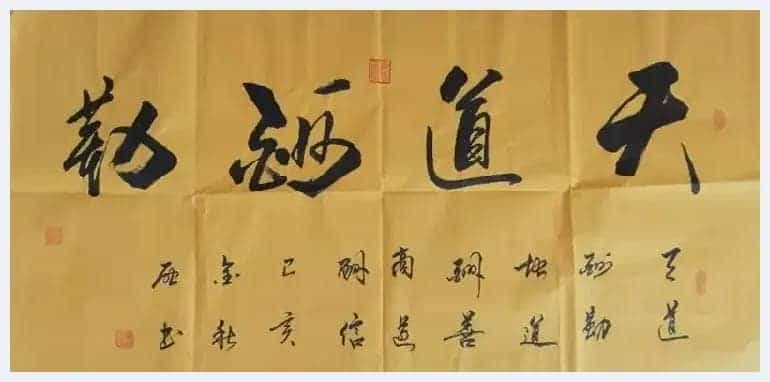 第九届“鸿儒杯”海峡两岸书画大赛铜奖张学忠作品赏析_第3张