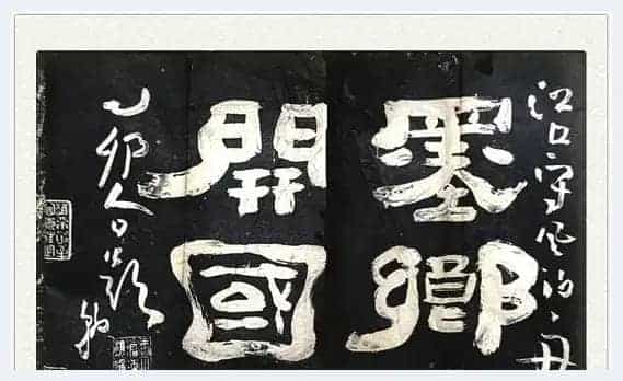 南阜砚史续墨乡_第1张