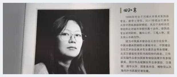 天分 学养 人品 ——田红霞的绘画人生_第5张