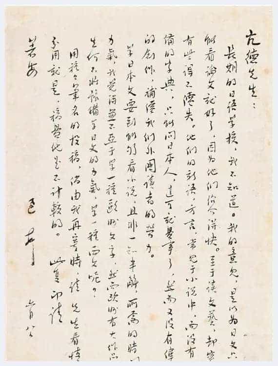 鲁迅的书作为何屡拍天价_第1张