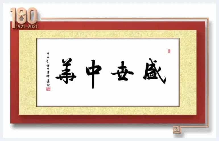 「百年辉煌·百年书画传承」2021重点推荐书画名家--李赞集_第4张