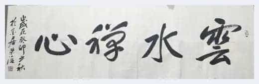 第九届“鸿儒杯”海峡两岸书画大赛专家评审名单揭晓_第29张