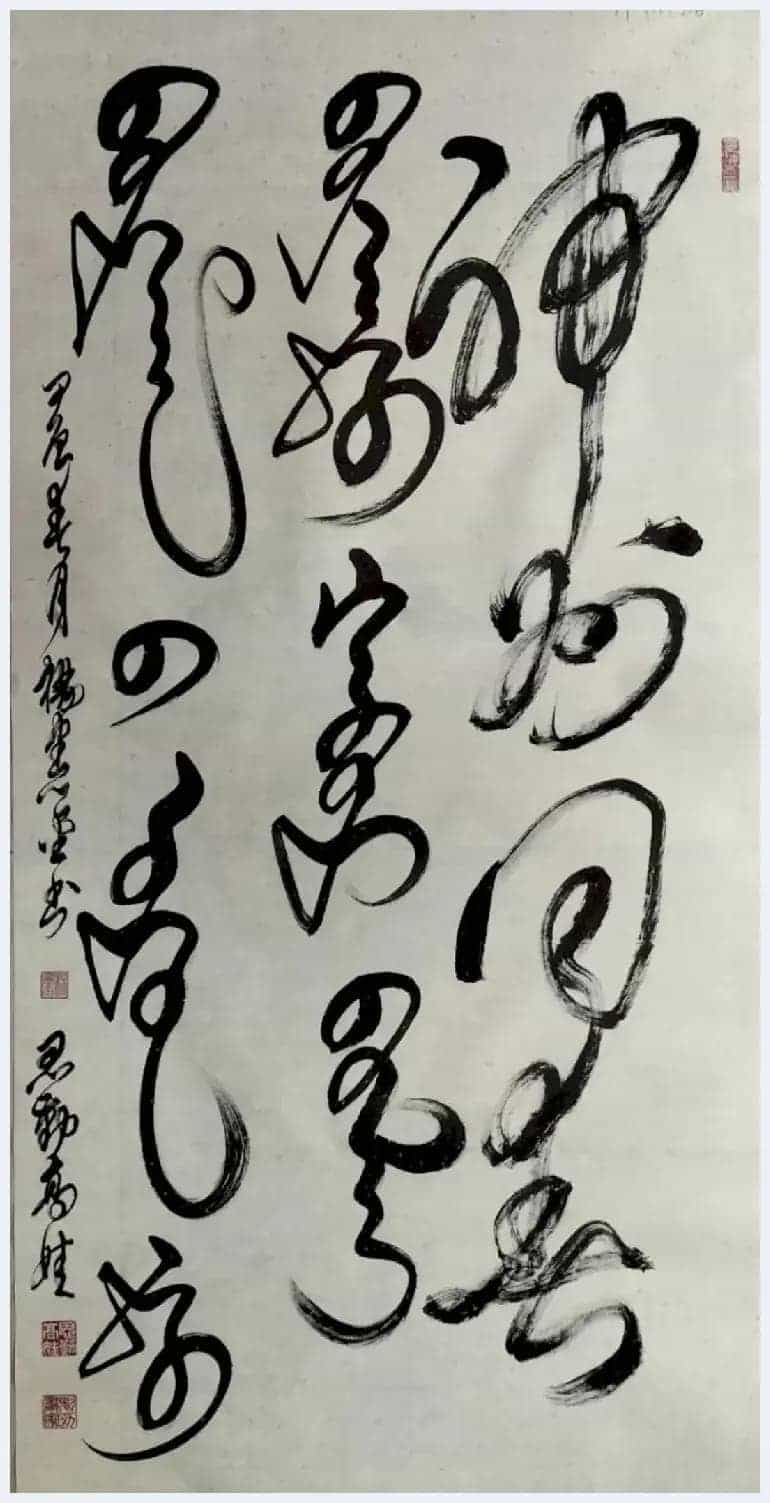 书画家思勤高娃邀杨宪金先生合创蒙汉合体书法作品喜迎新春_第5张