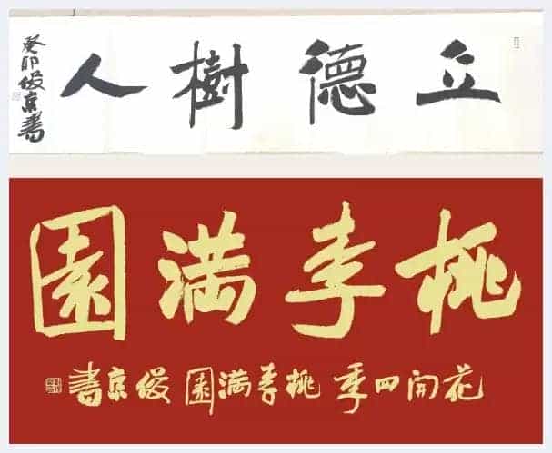 诗书画名家进校园 翰墨飘香助推成长_第14张
