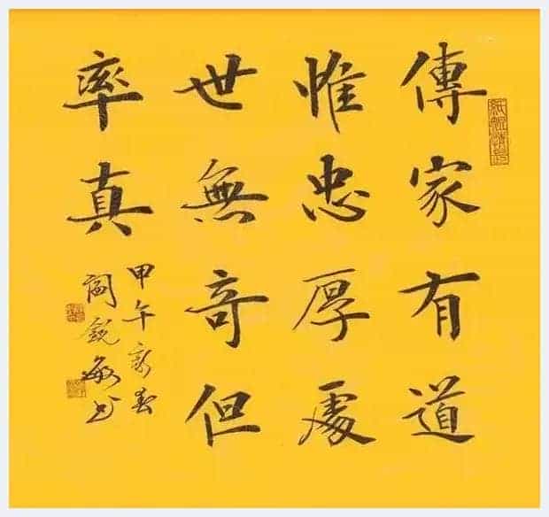 汉仪闫锐敏行楷字库问世_第12张