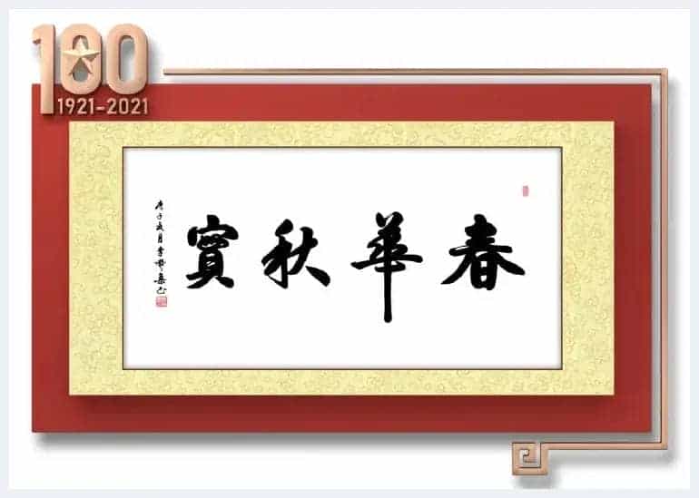 「百年辉煌·百年书画传承」2021重点推荐书画名家--李赞集_第9张
