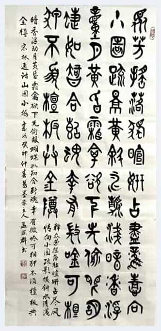 第二届“鸿儒杯”海峡两岸书画大赛专家评审名单揭晓_第4张
