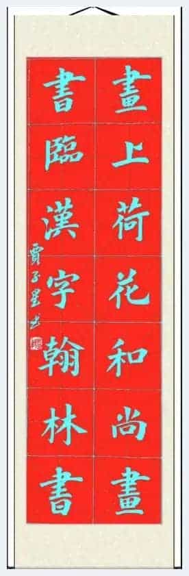 第一届“松雪杯”全国书画大赛专家评审名单揭晓_第3张
