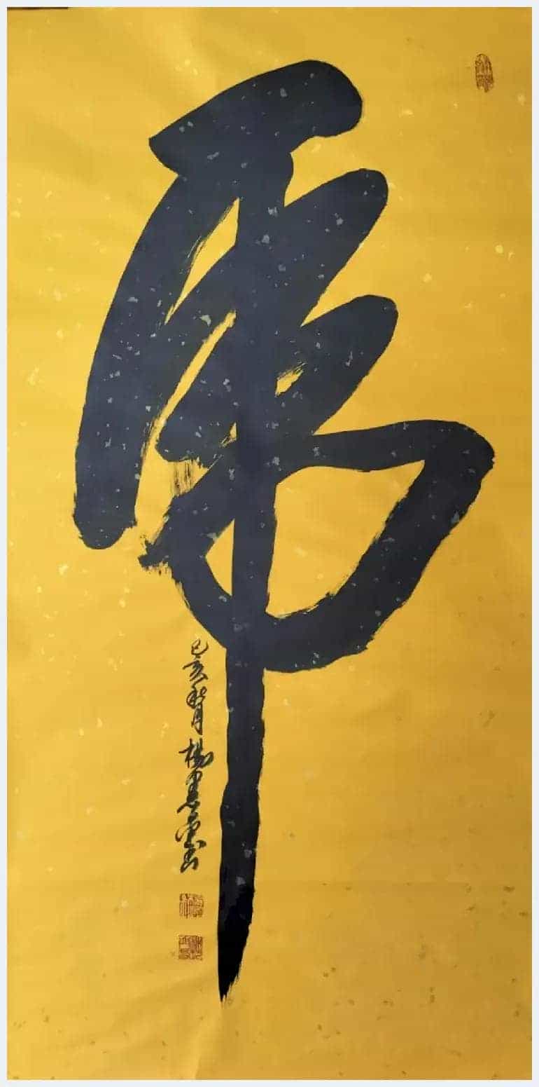 书画家思勤高娃邀杨宪金先生合创蒙汉合体书法作品喜迎新春_第21张