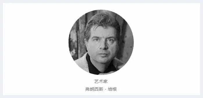 培根1975年《自画像》上拍伦敦苏富比_第3张