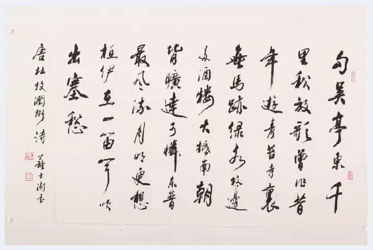 苏士澍:一字一世界的书法精神_第3张