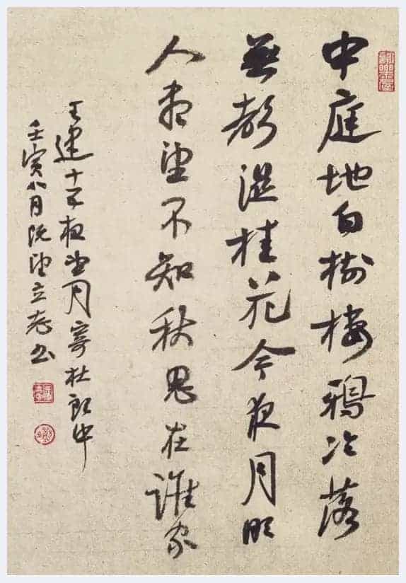 传艺术之大美——著名书法家王立志_第15张