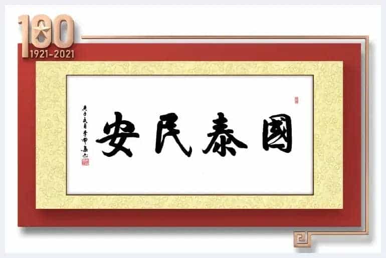 「百年辉煌·百年书画传承」2021重点推荐书画名家--李赞集_第5张