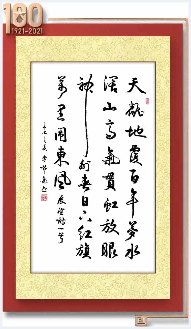 「百年辉煌·百年书画传承」2021重点推荐书画名家--李赞集_第26张