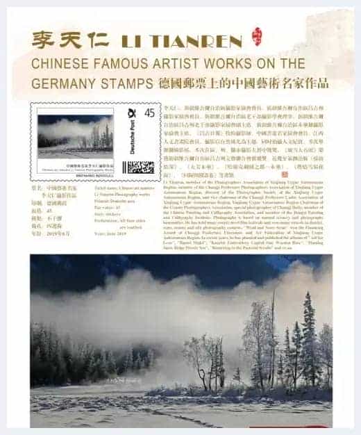 中国摄影艺术家 李天仁 世界邮票全球发行_第4张