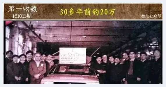20万 买1辆桑塔纳还是买9000张名家书画_第2张