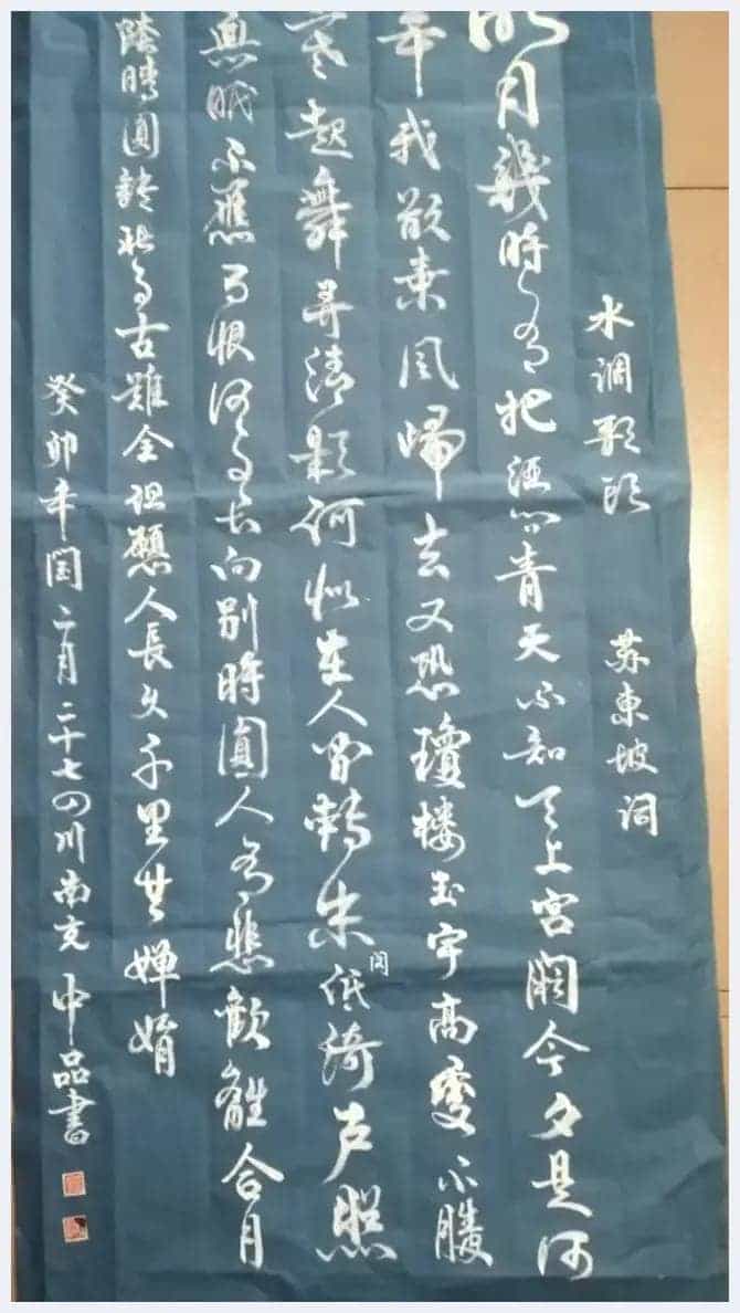第五届“鸿儒杯”海峡两岸书画大赛银奖孙中品作品赏析_第6张