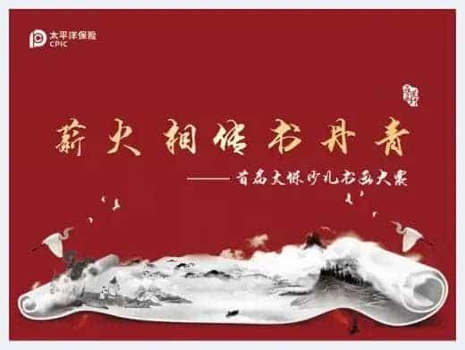 寻道而行 再绘新篇 薪火相传书丹青,首届太保少儿书画大赛开赛在即_第1张