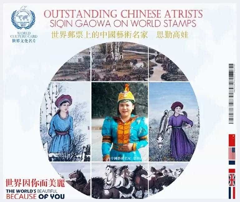书画家思勤高娃邀杨宪金先生合创蒙汉合体书法作品喜迎新春_第34张